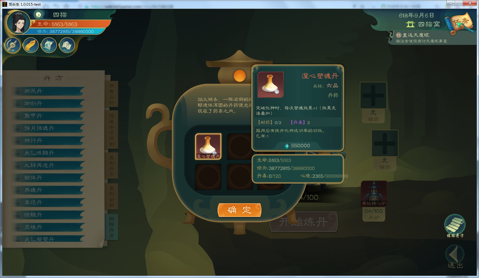攻略-【觅长生】星河剑派普通难度流程-682.png