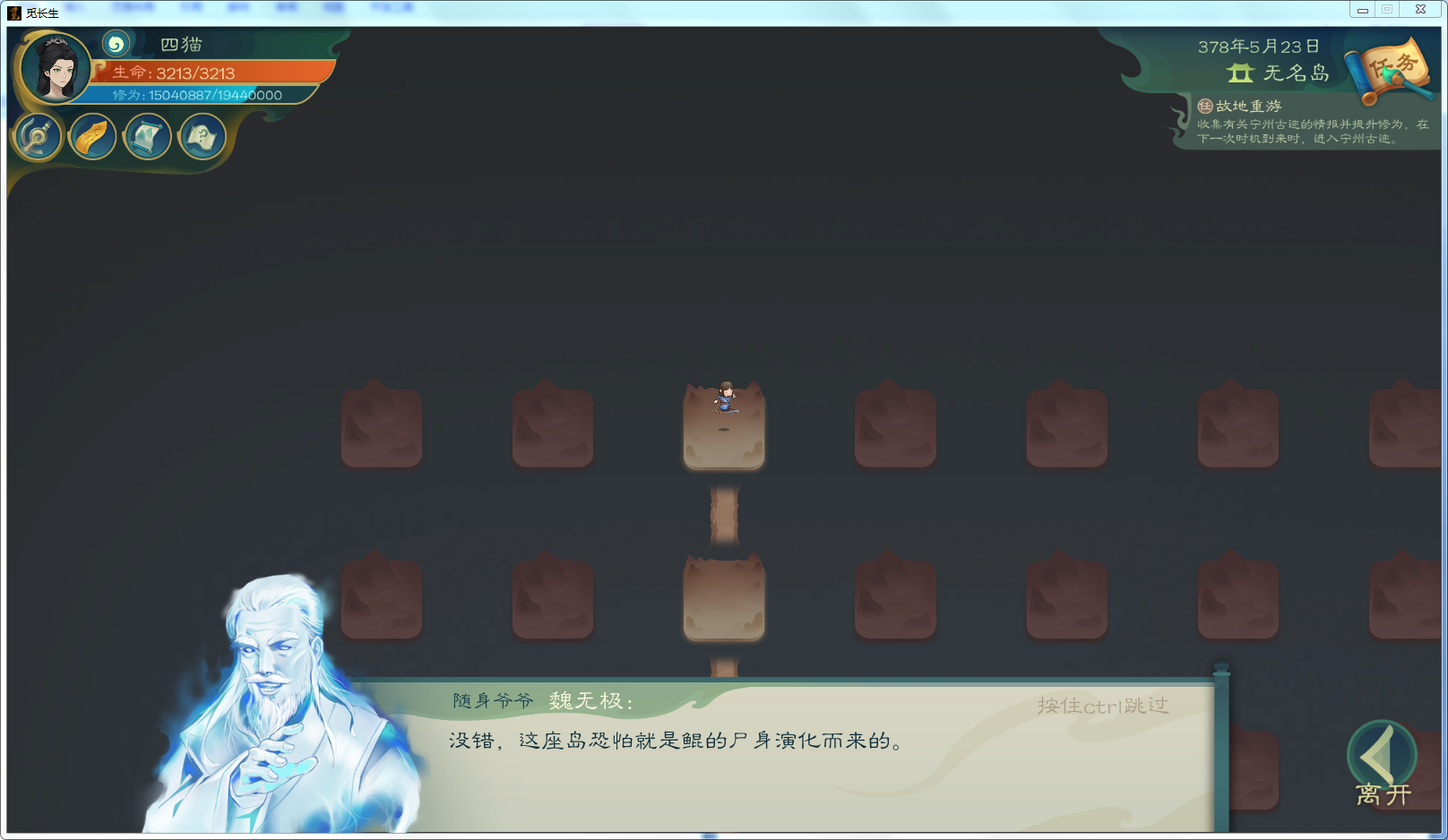 攻略-【觅长生】星河剑派普通难度流程-456.png