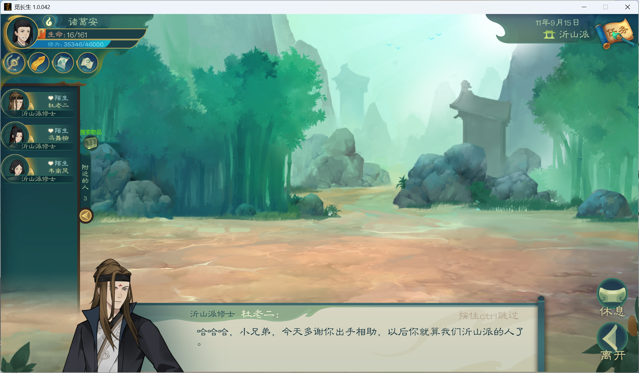 攻略-小江攻略-炼气期97.png