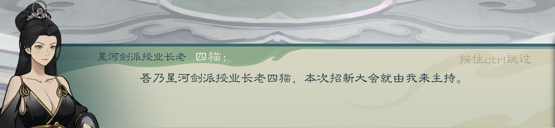 攻略-【觅长生】星河剑派普通难度流程-158.png