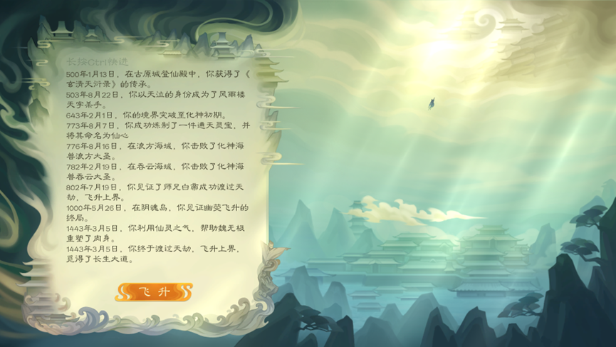 普通难度水剑舒适流程（42）.png