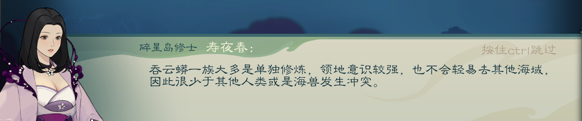 攻略-【觅长生】星河剑派普通难度流程-644.png