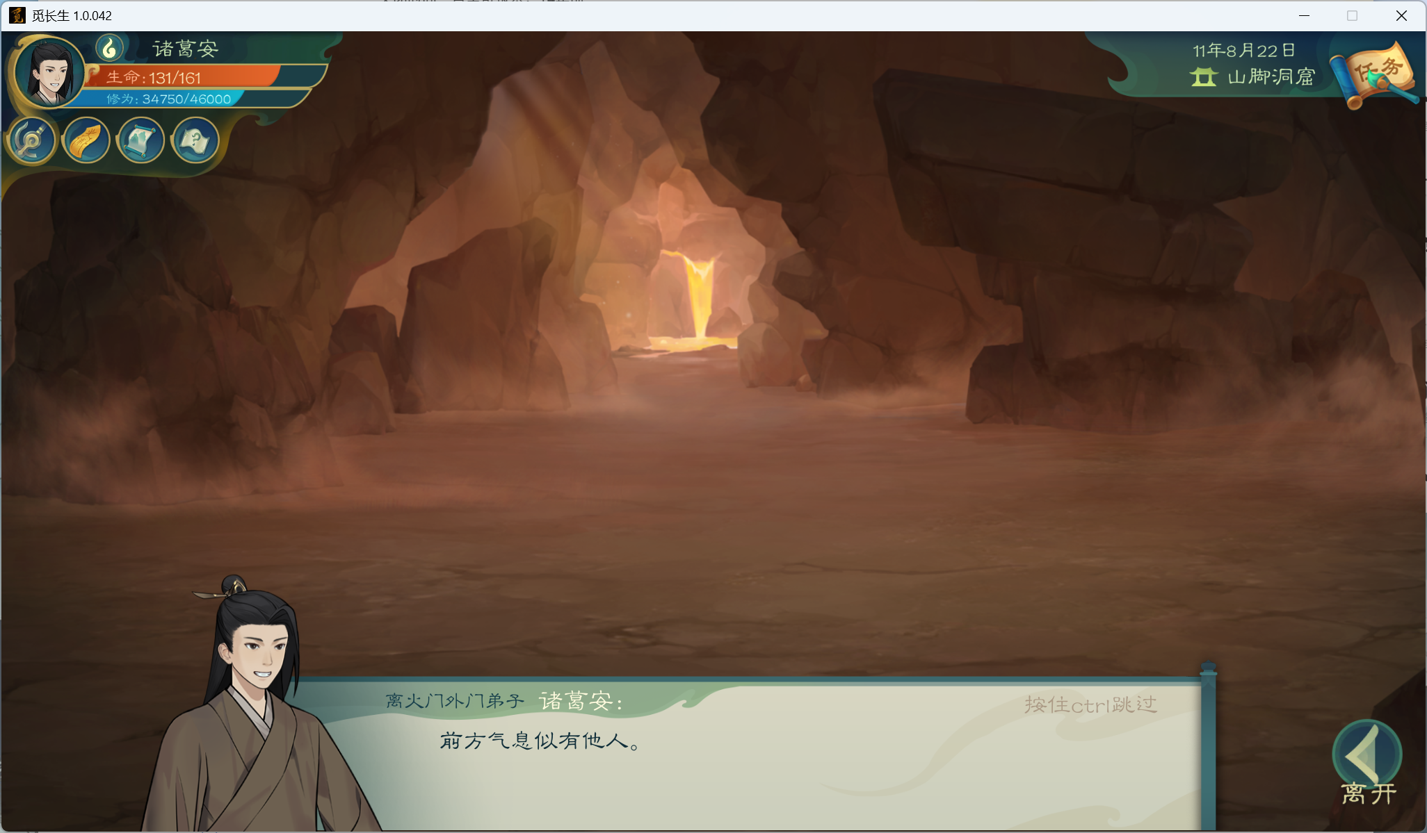 攻略-小江攻略-炼气期78.png