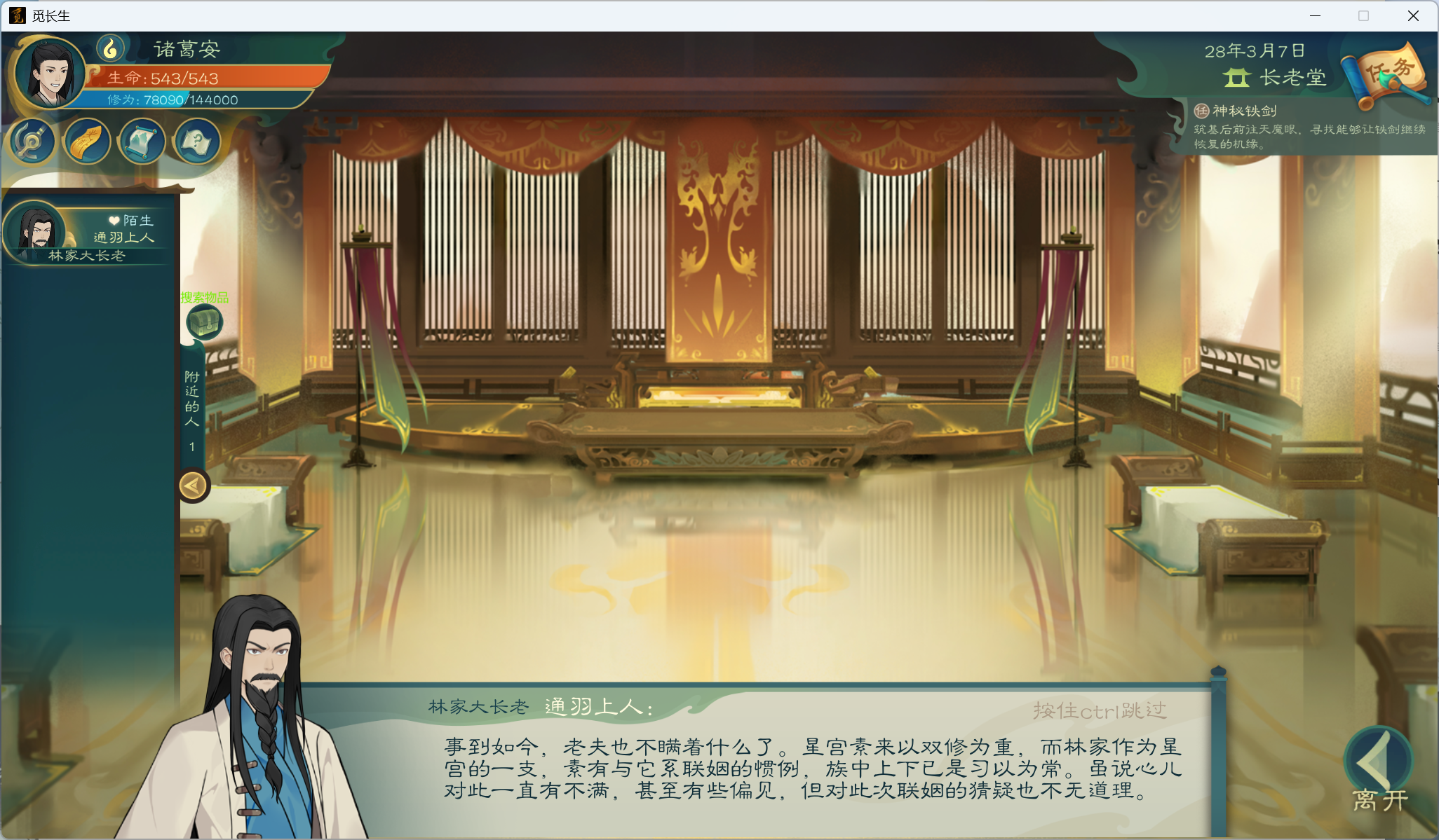 功略-小江攻略-炼气期317.png