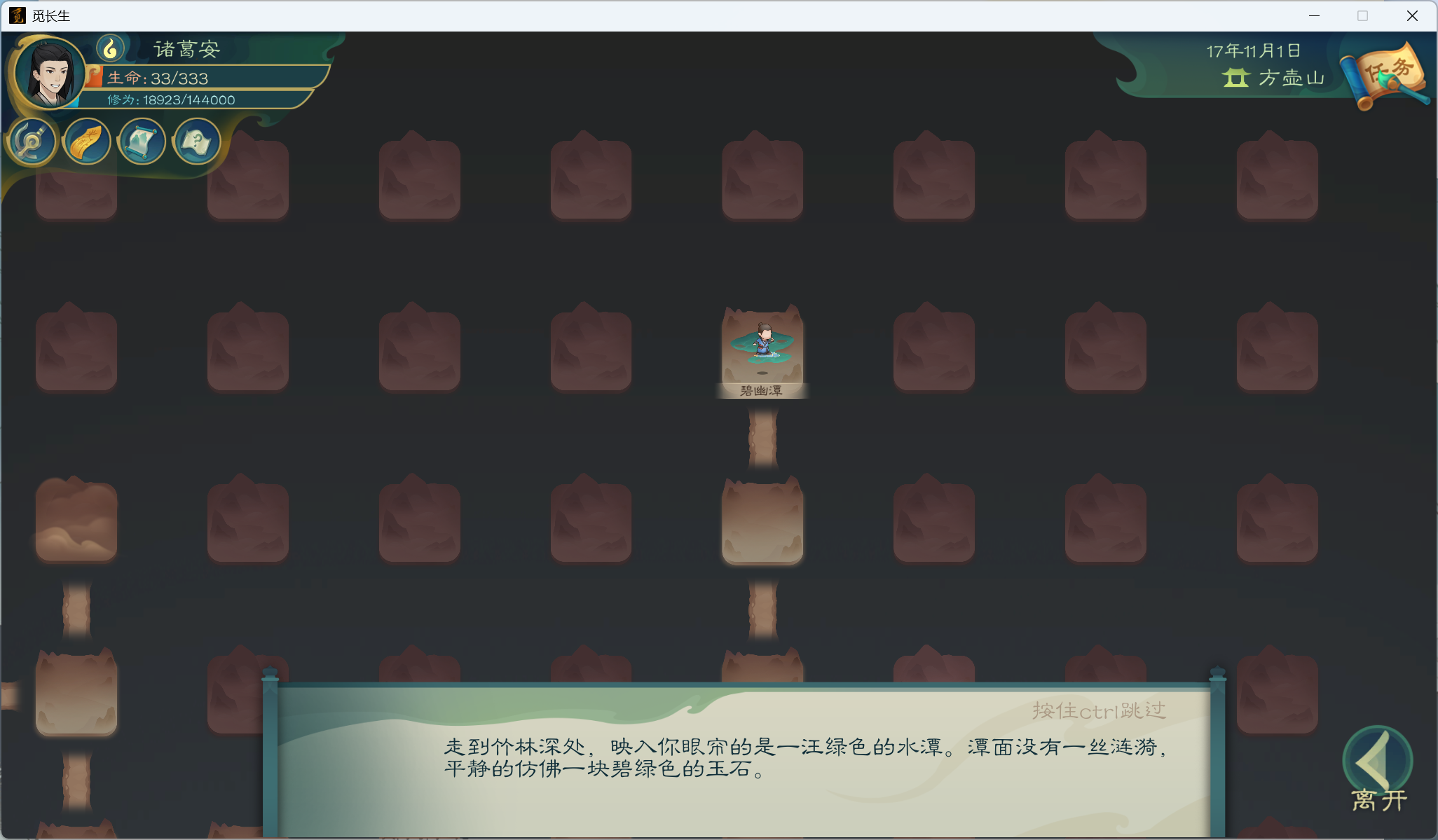 攻略-小江攻略-炼气期229.png