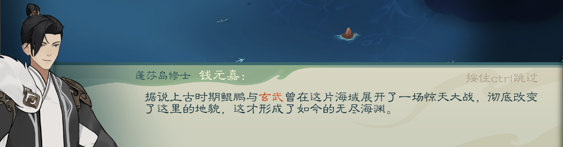 攻略-【觅长生】星河剑派普通难度流程-516.png