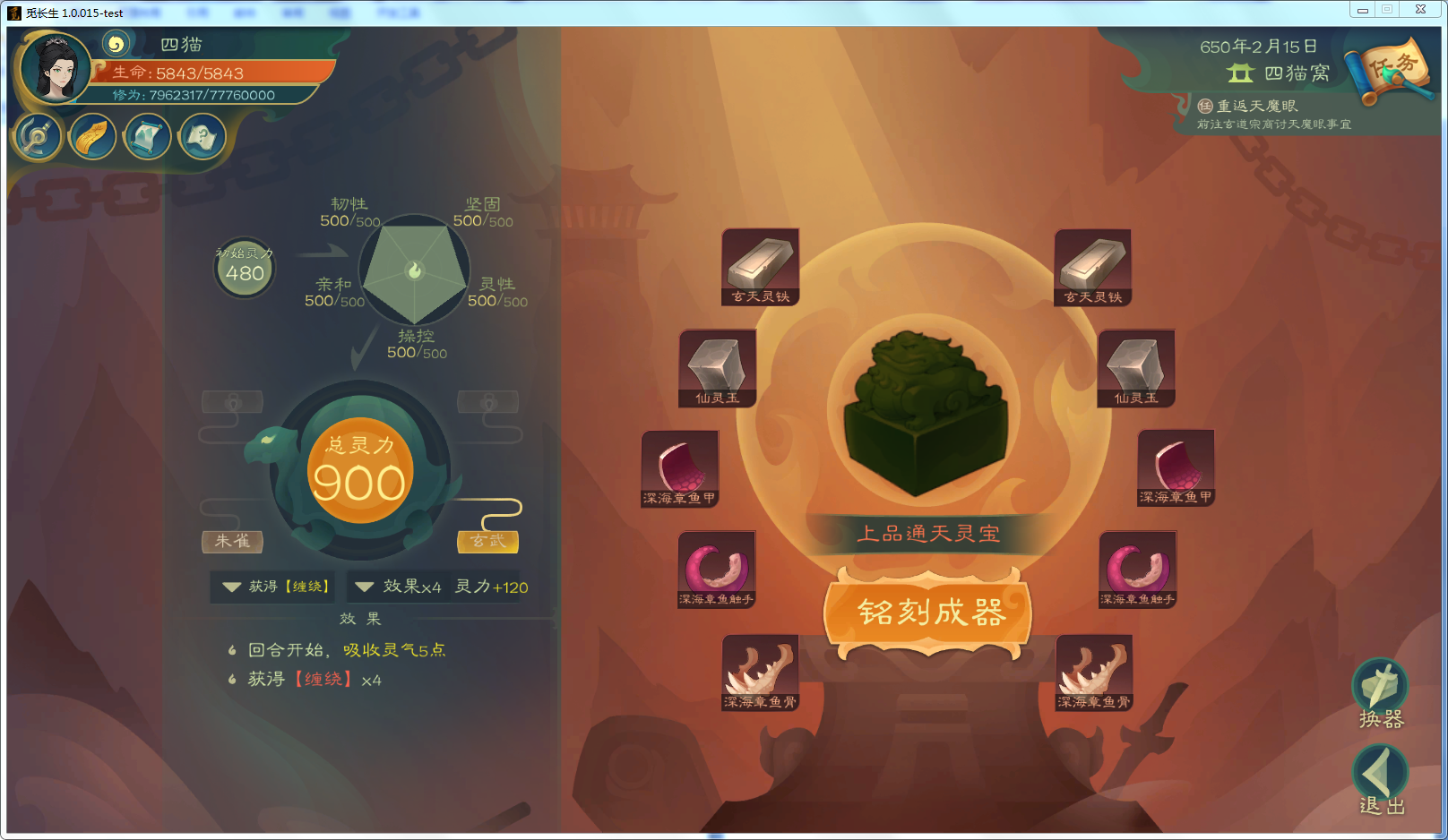 攻略-【觅长生】星河剑派普通难度流程-686.png