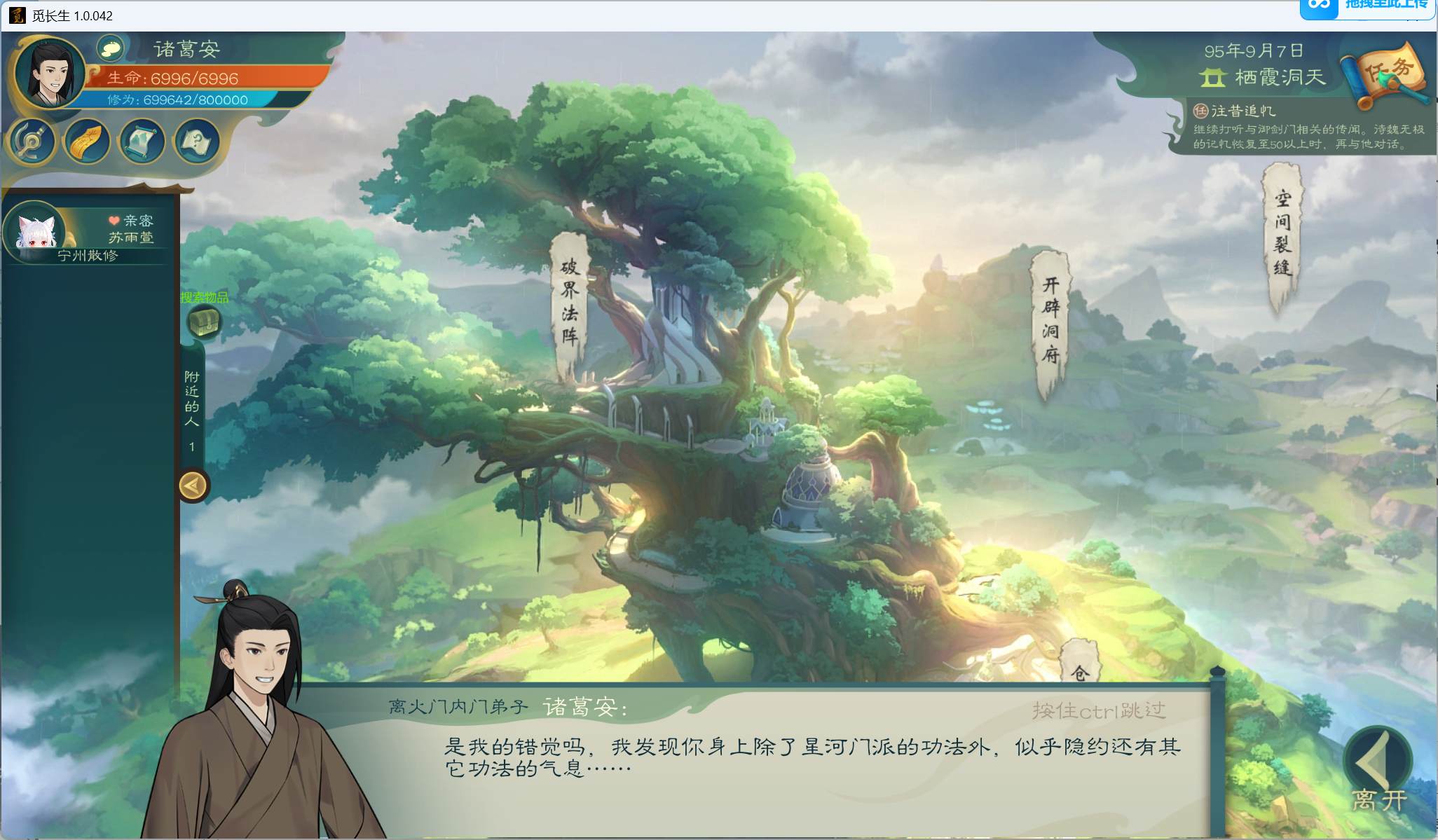 攻略-小江攻略-筑基期270.png