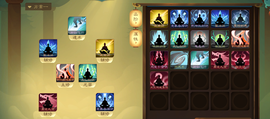普通难度水剑舒适流程（24）.png