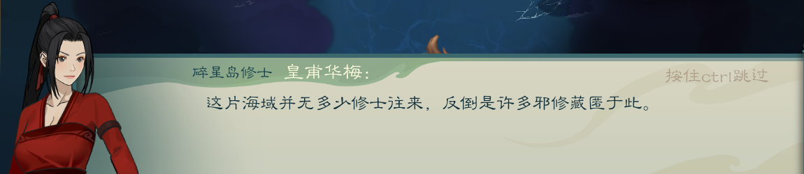 攻略-【觅长生】星河剑派普通难度流程-733.png