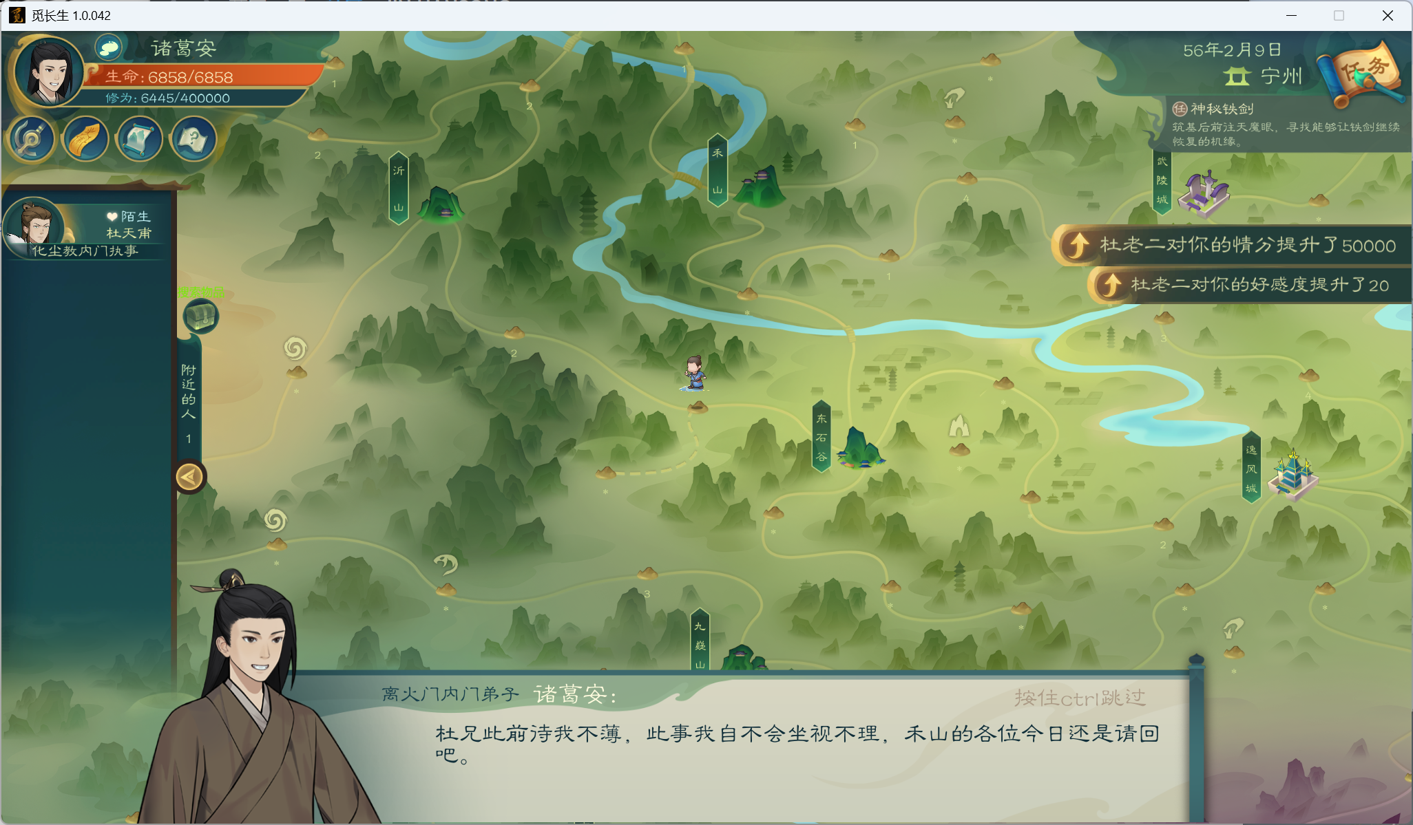 攻略-小江攻略-筑基期43.png