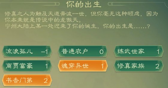 攻略-【觅长生】星河剑派普通难度流程-003.png
