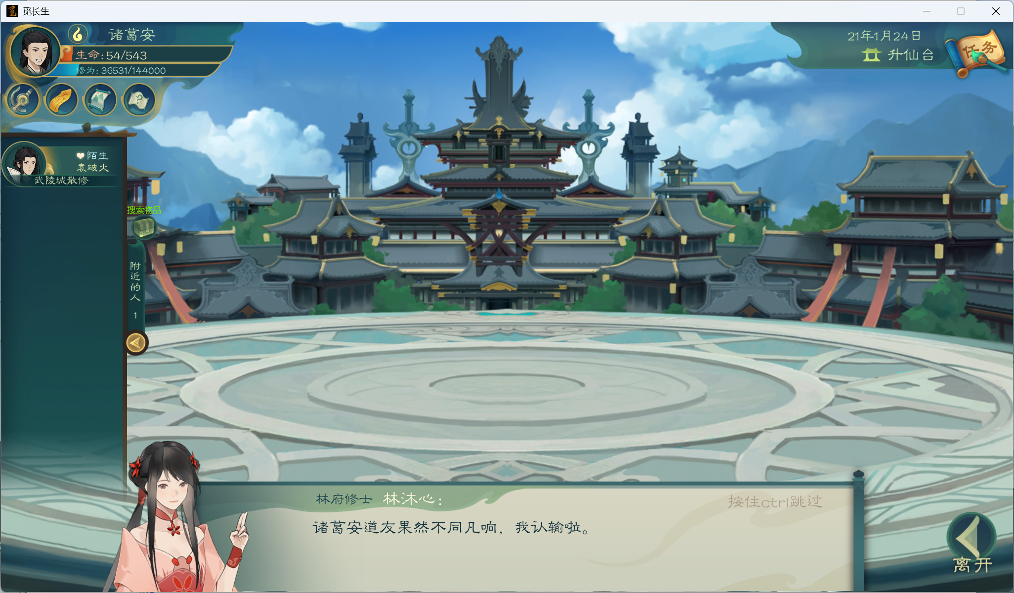 攻略-小江攻略-炼气期252.png