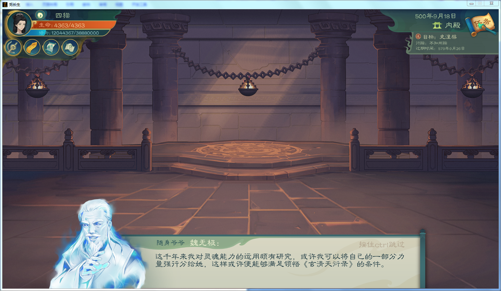 攻略-【觅长生】星河剑派普通难度流程-575.png