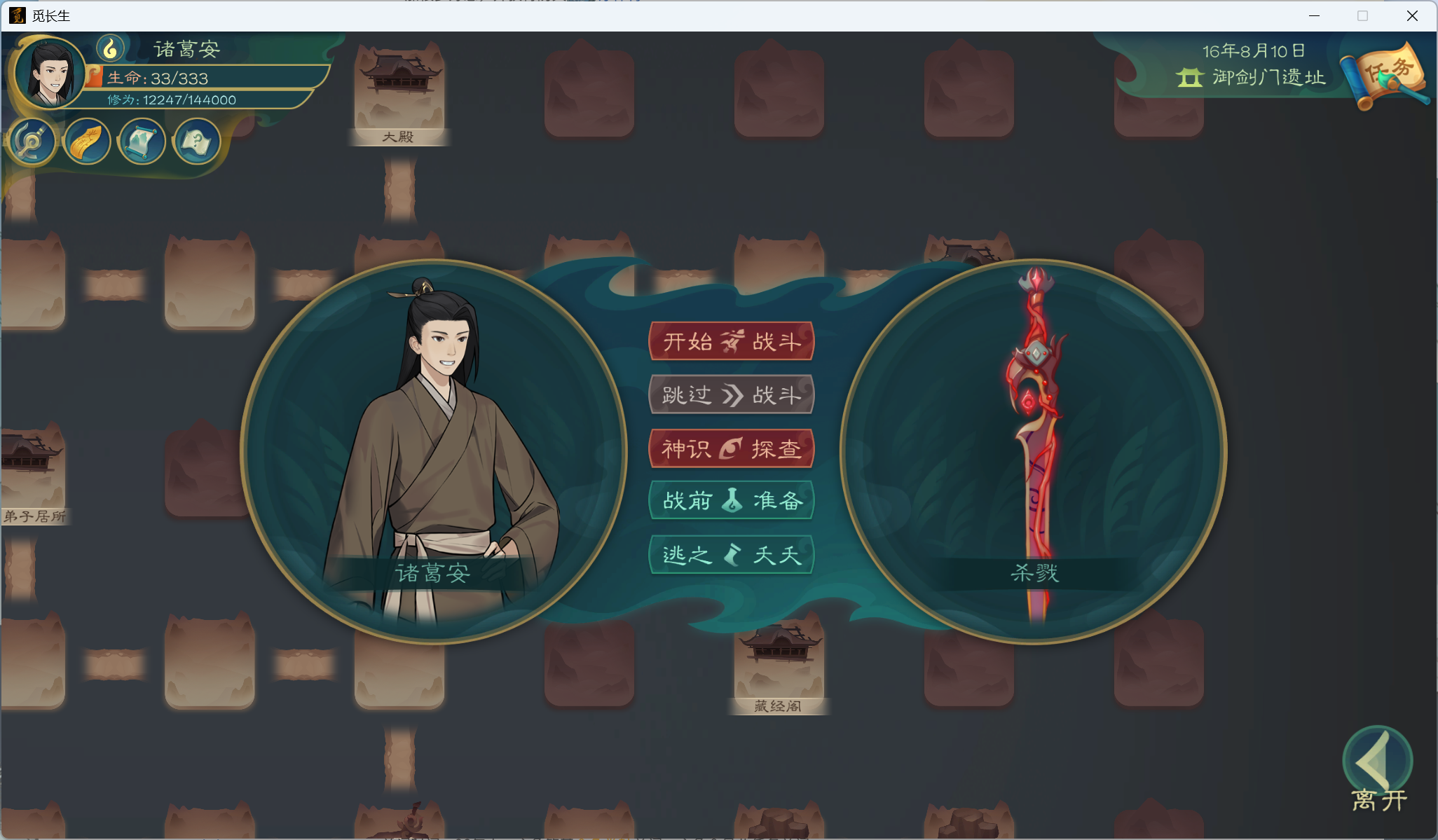 攻略-小江攻略-炼气期199.png