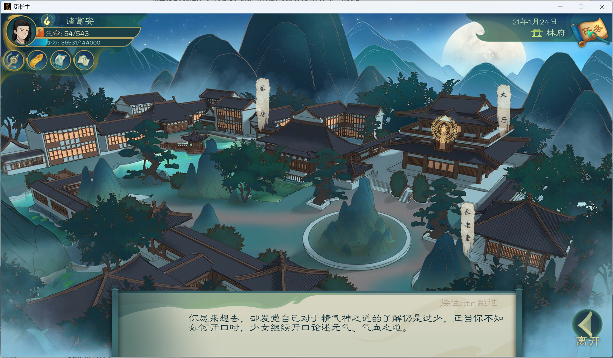 攻略-小江攻略-炼气期257.png