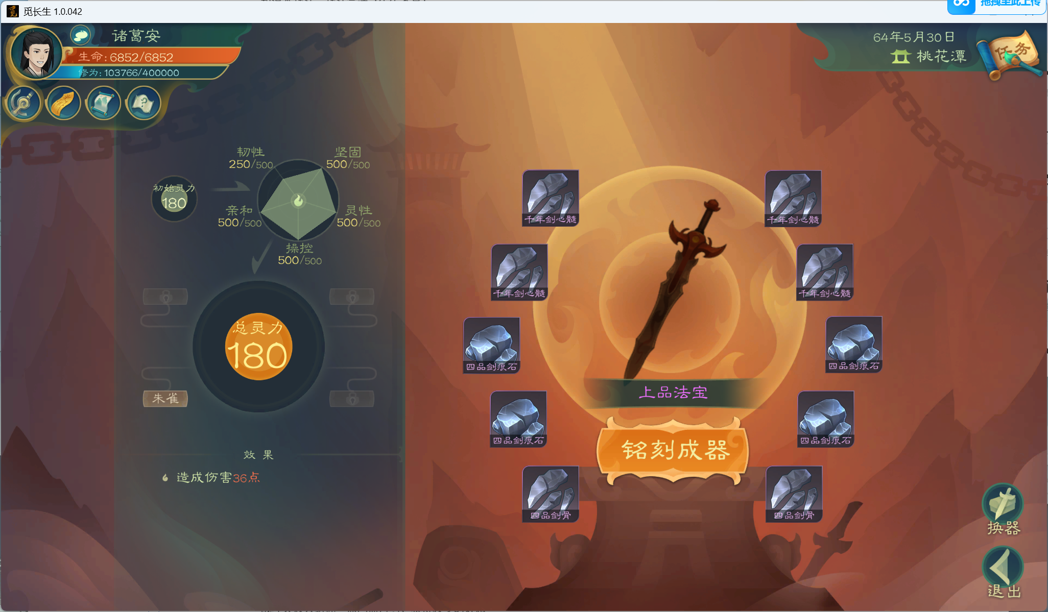 攻略-小江攻略-筑基期165.png