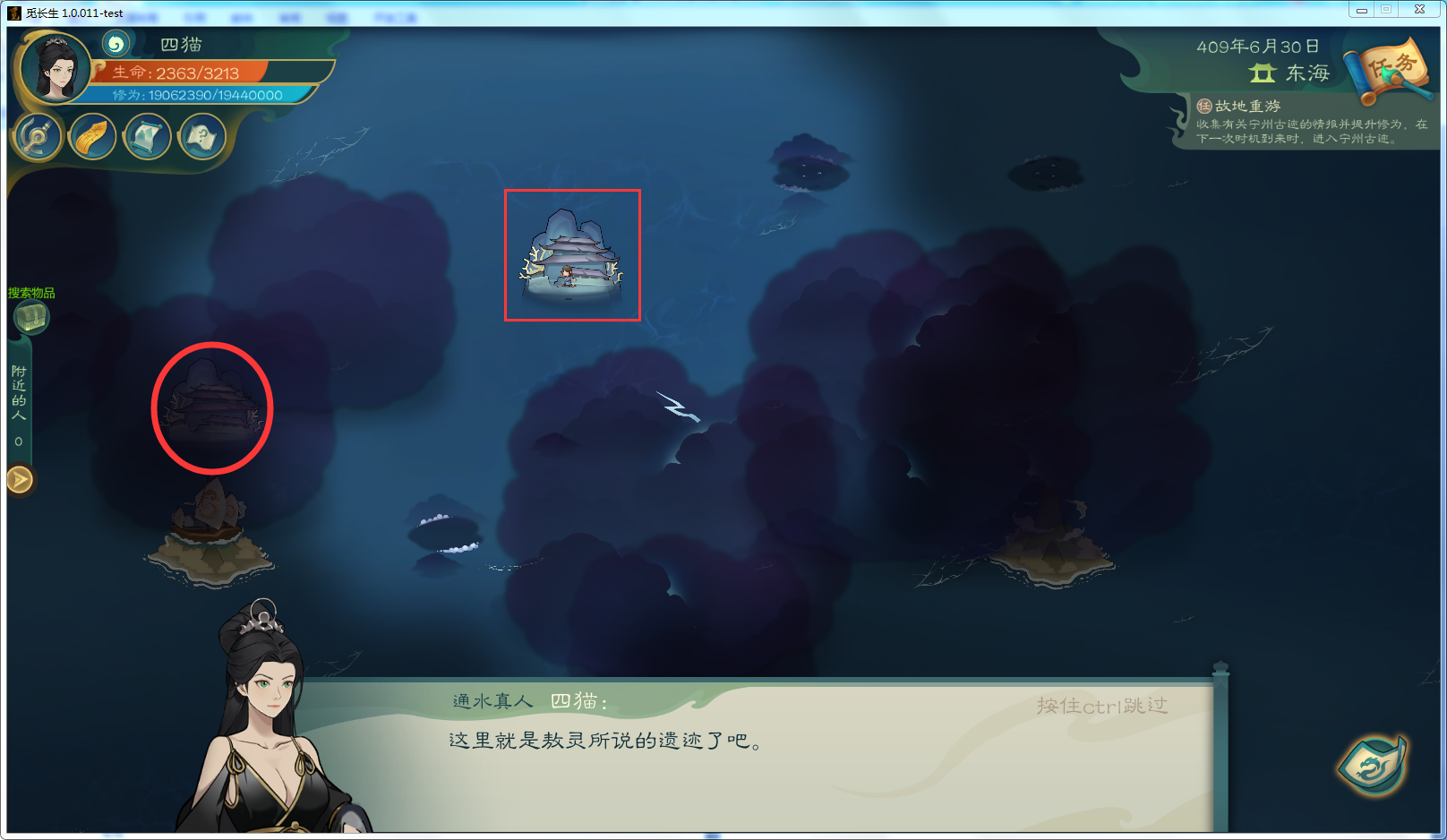 攻略-【觅长生】星河剑派普通难度流程-489.png