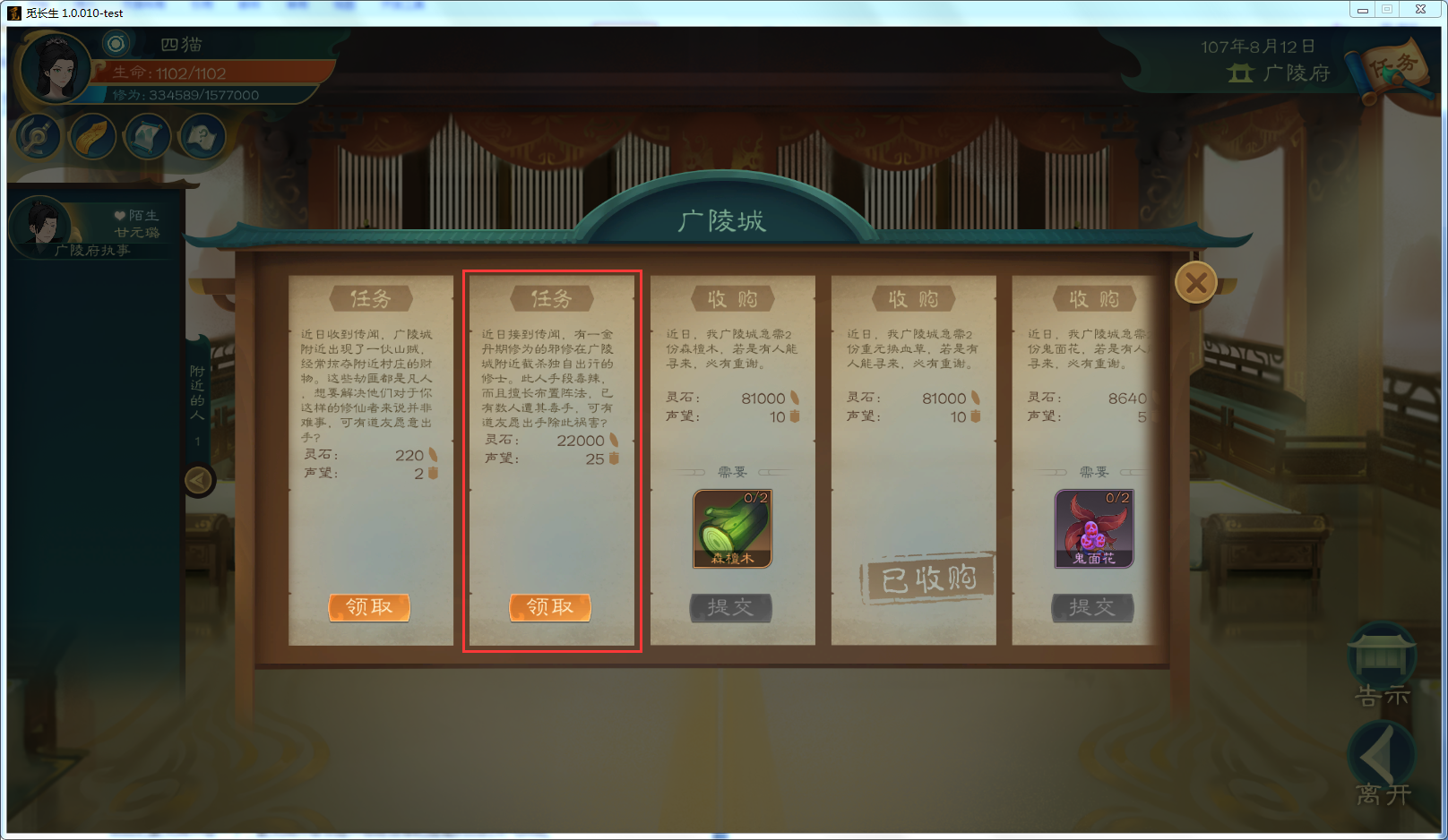 攻略-【觅长生】星河剑派普通难度流程-149.png