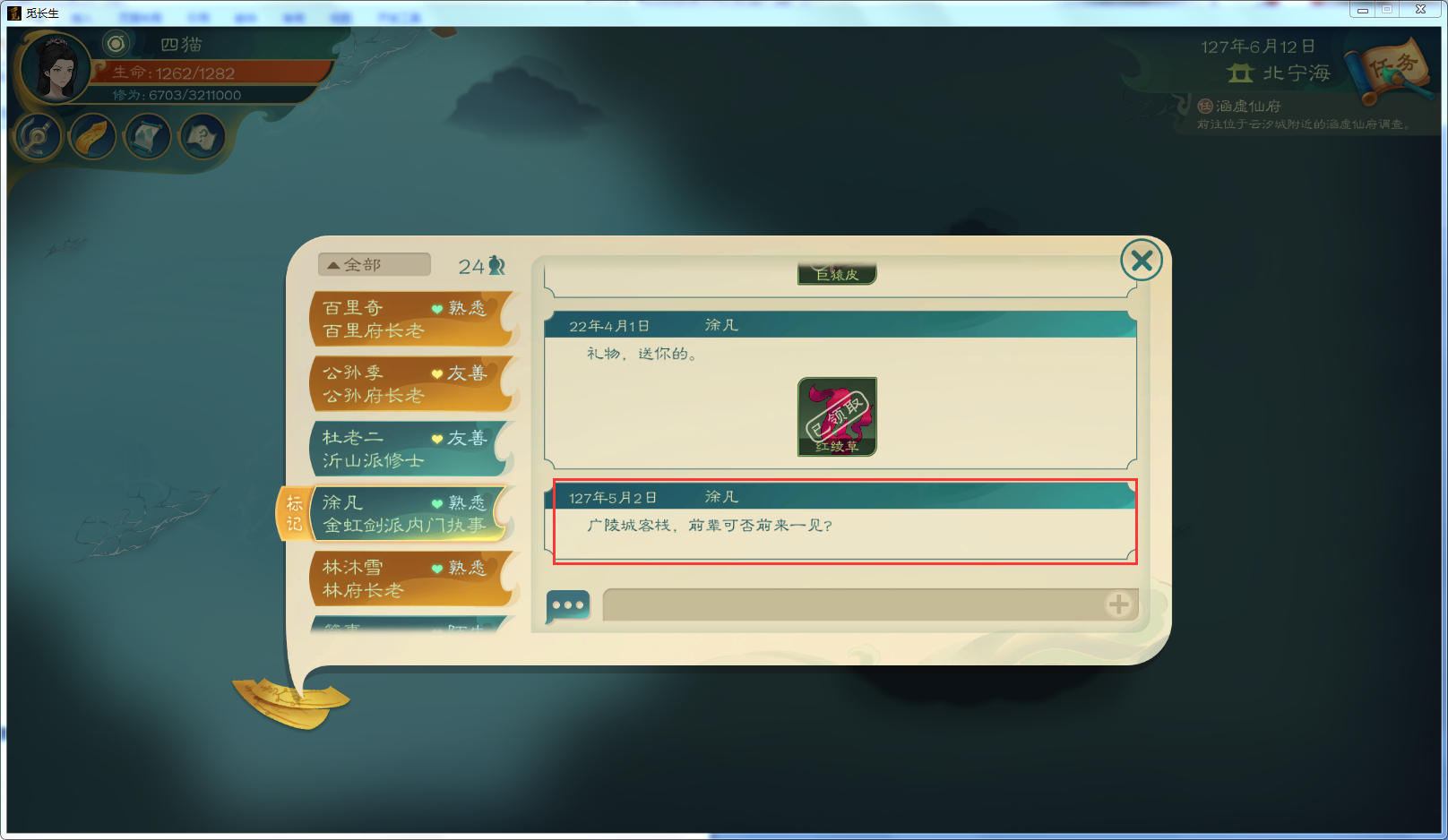 攻略-【觅长生】星河剑派普通难度流程-185.png