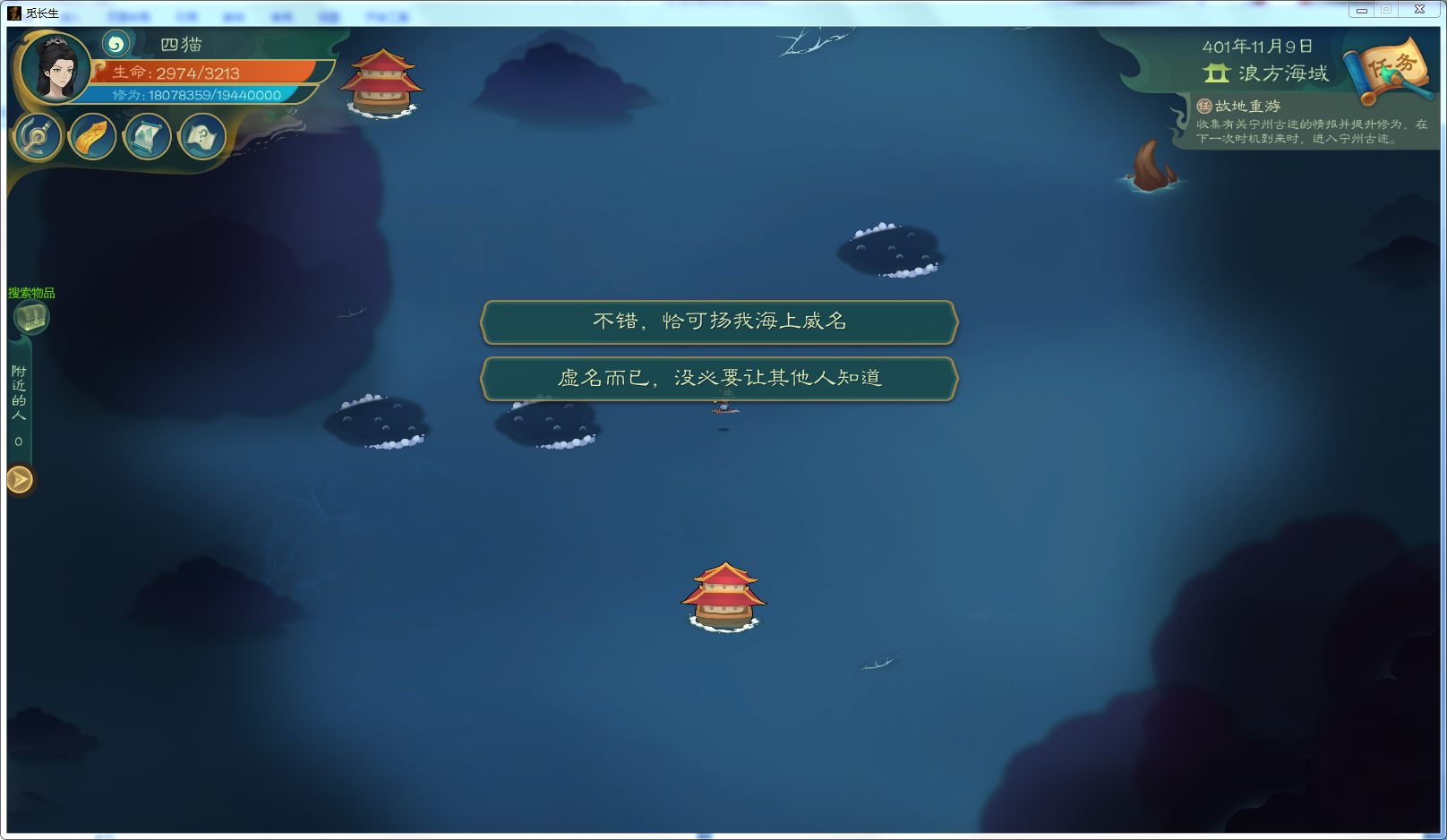 攻略-【觅长生】星河剑派普通难度流程-467.png