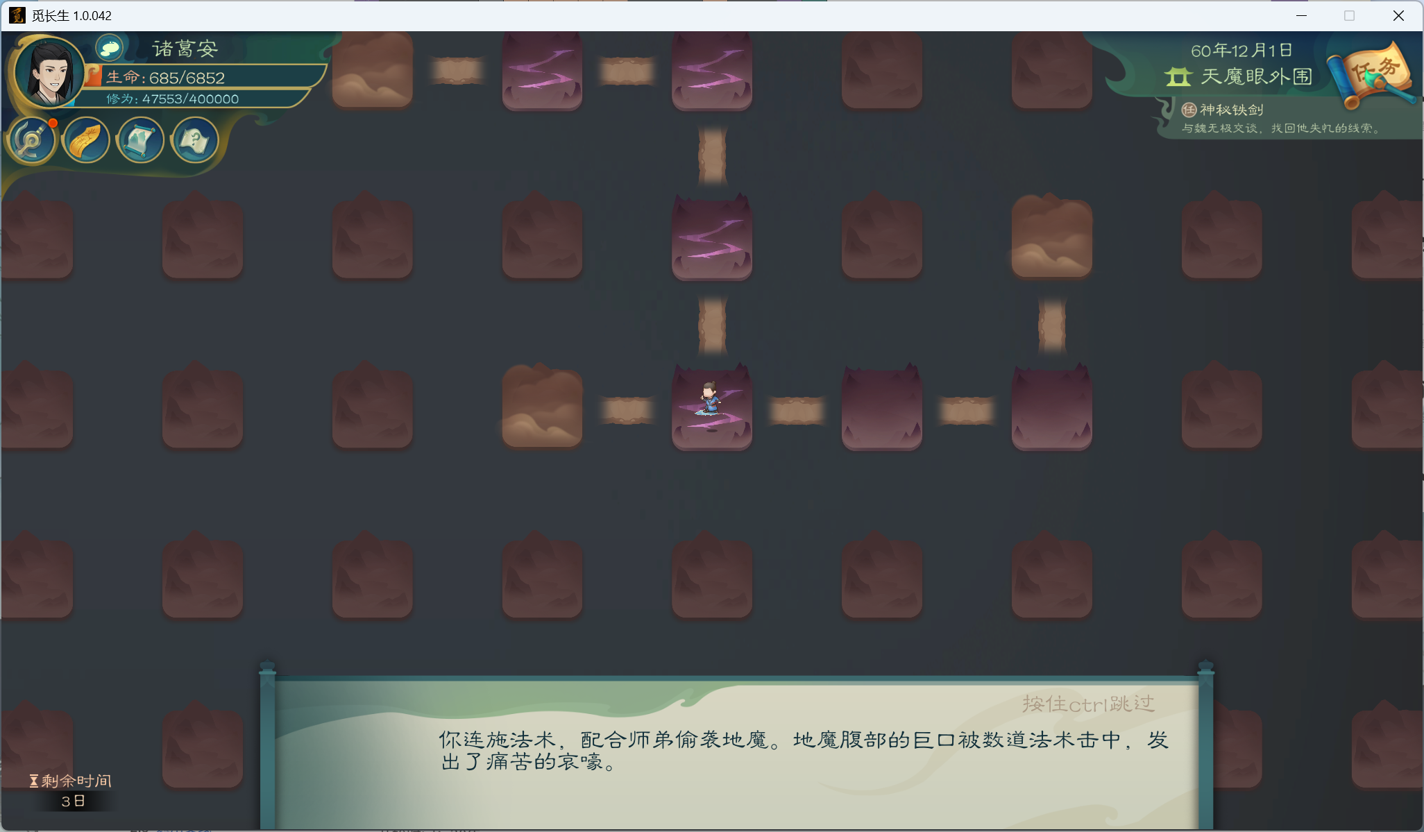攻略-小江攻略-筑基期108.png