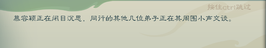 攻略-【觅长生】星河剑派普通难度流程-240.png
