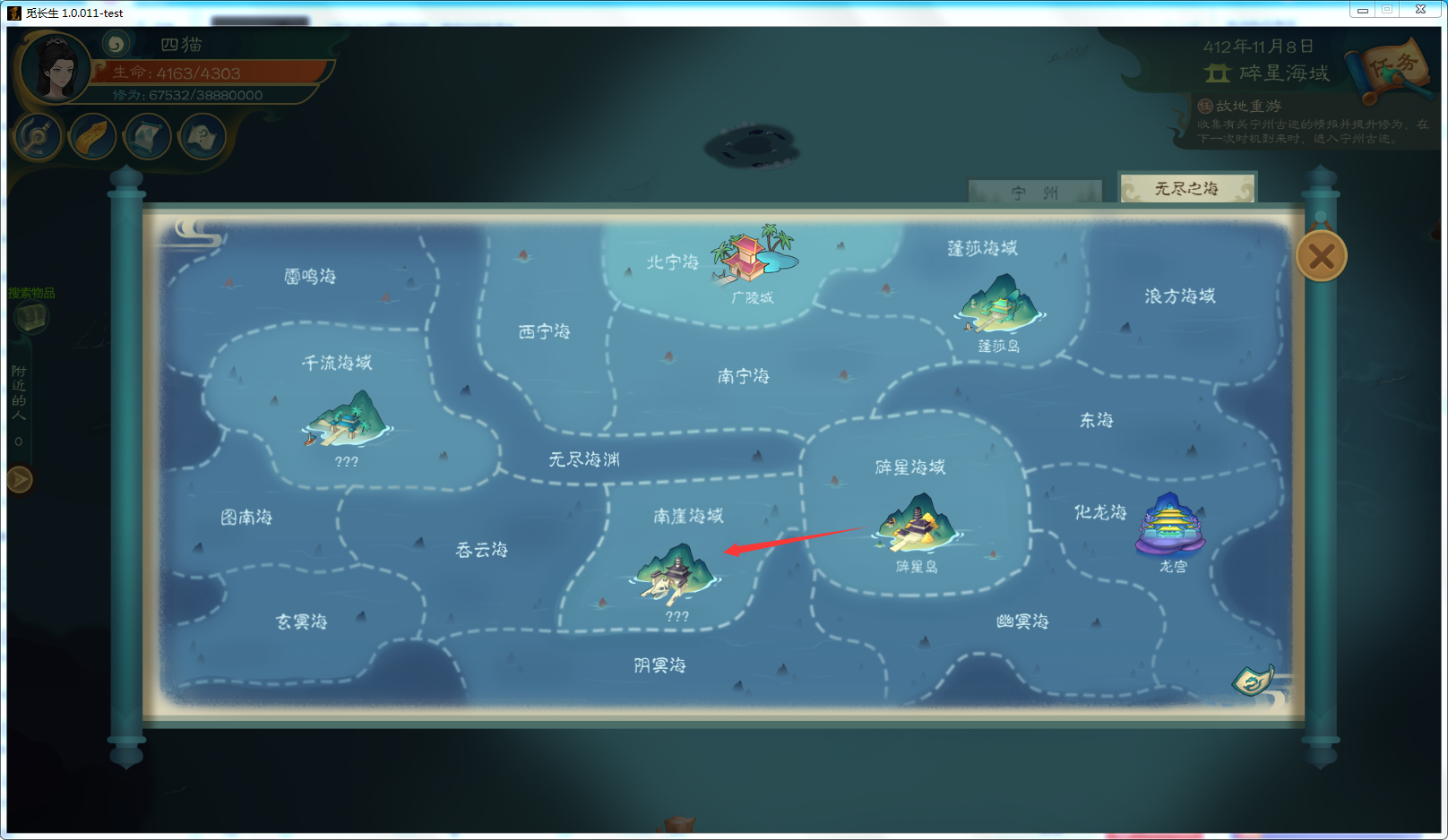攻略-【觅长生】星河剑派普通难度流程-515.png