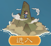 攻略-【觅长生】星河剑派普通难度流程-195.png