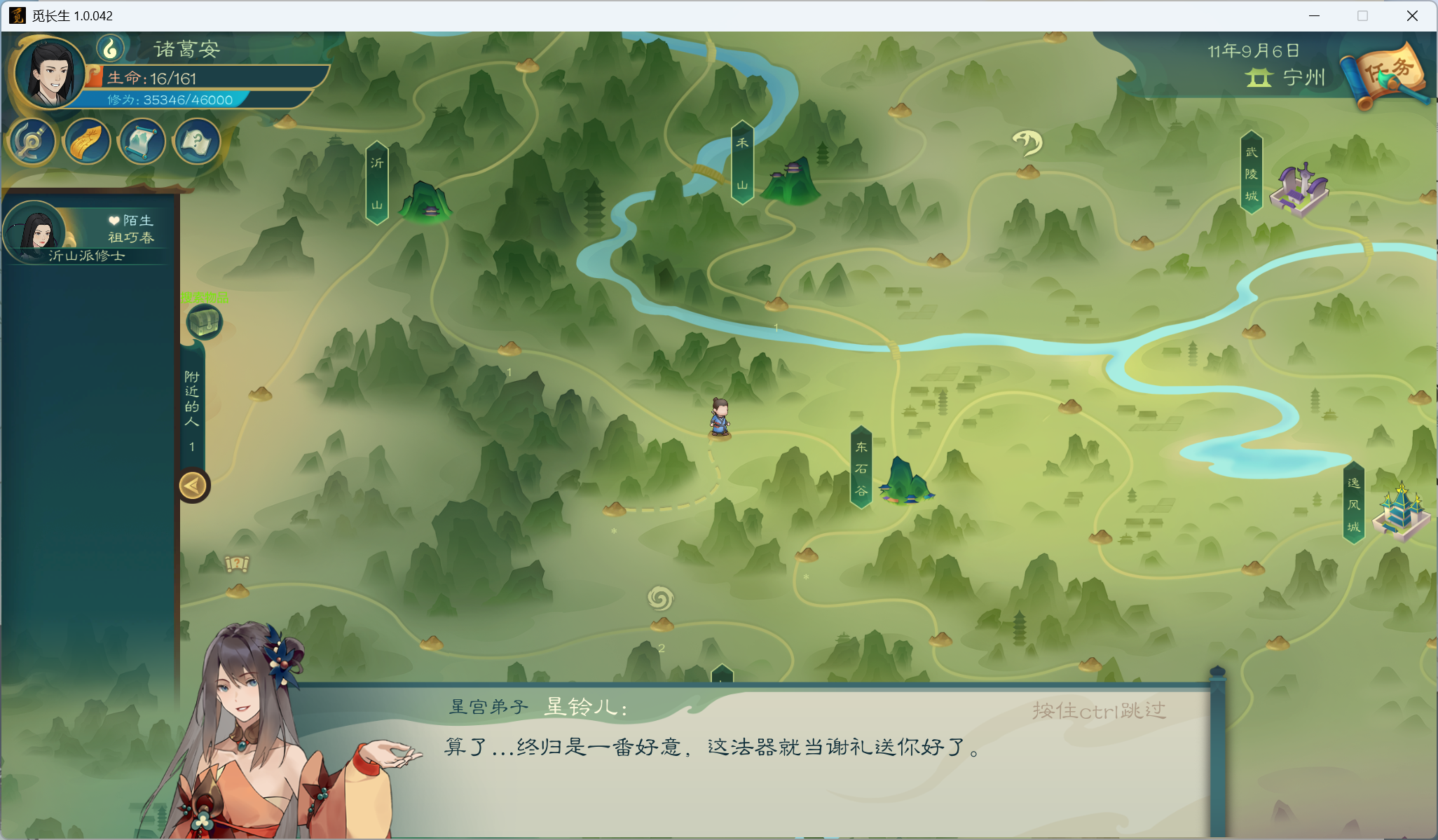 攻略-小江攻略-炼气期92.png