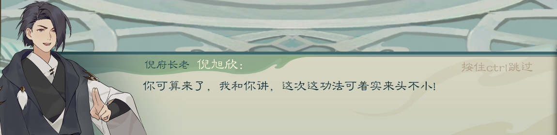 攻略-【觅长生】星河剑派普通难度流程-219.png