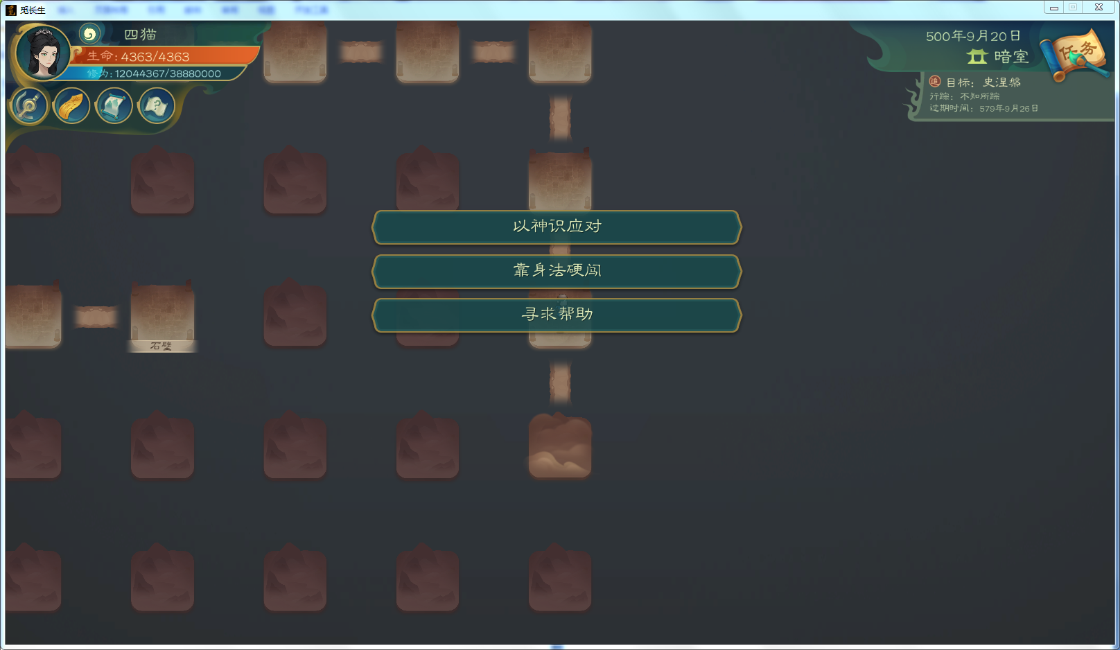 攻略-【觅长生】星河剑派普通难度流程-583.png