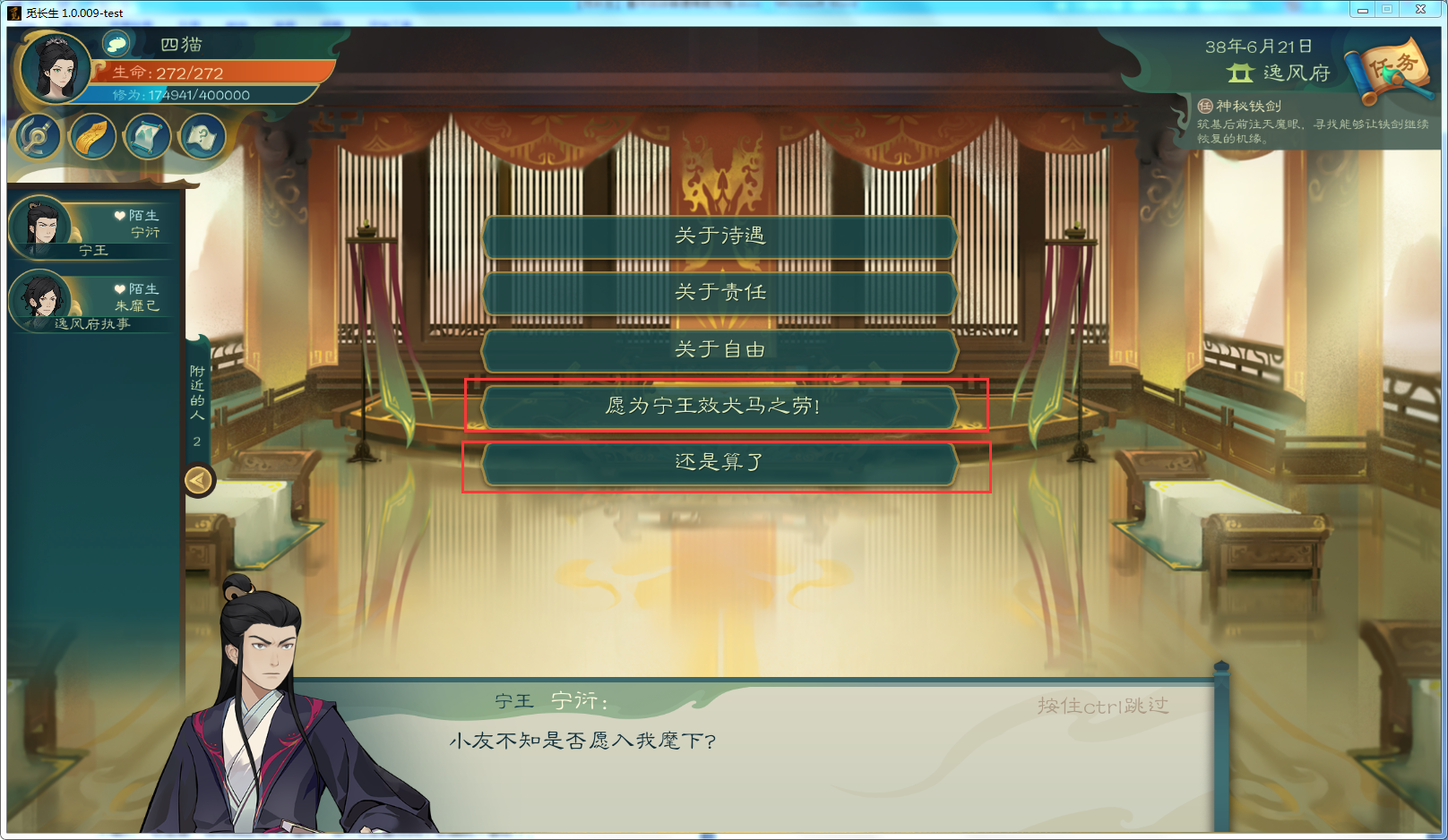 攻略-【觅长生】星河剑派普通难度流程-087.png