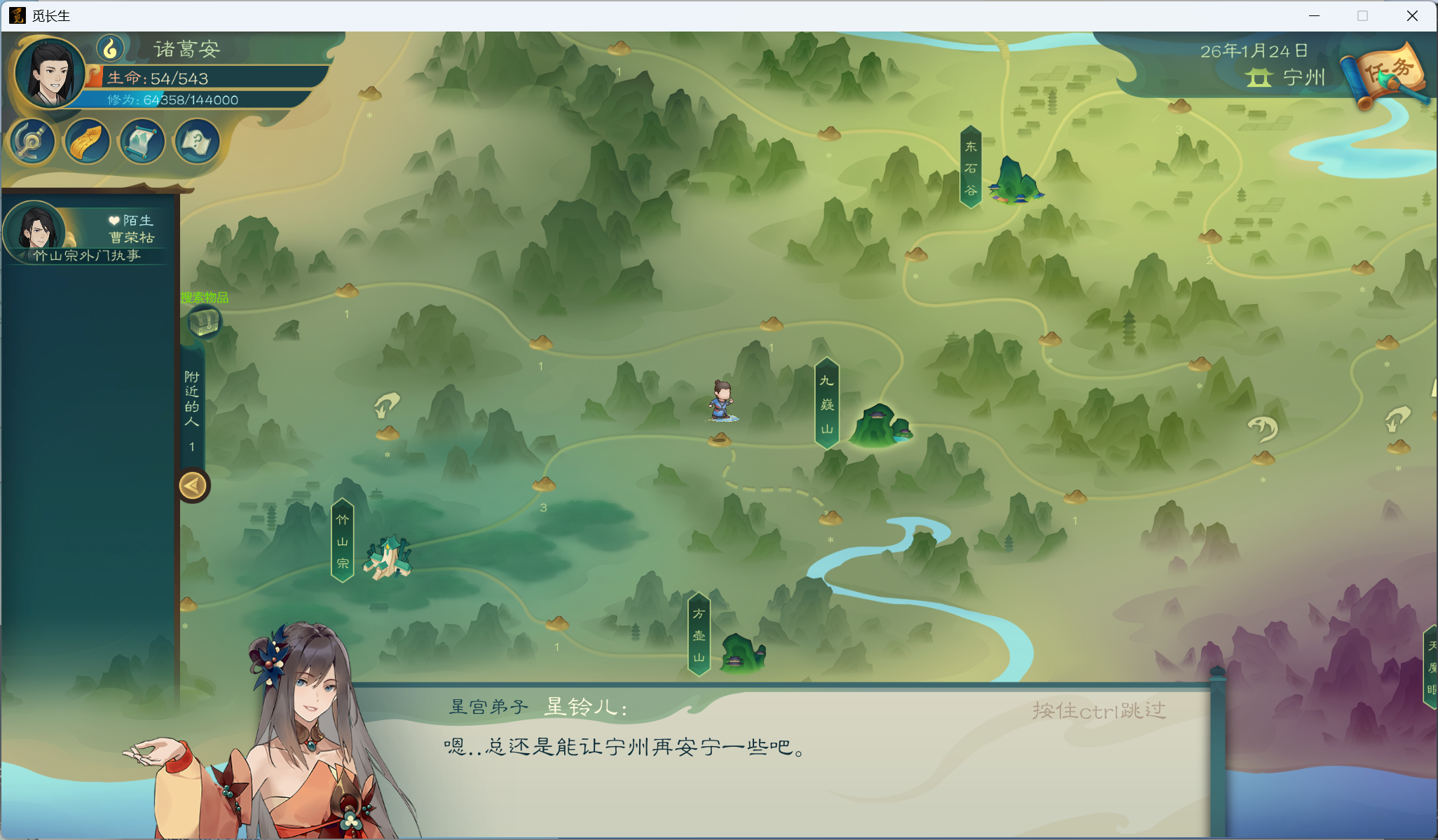 攻略-小江攻略-炼气期268.png
