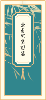 首页-万象图鉴-完整图鉴-第一版.png