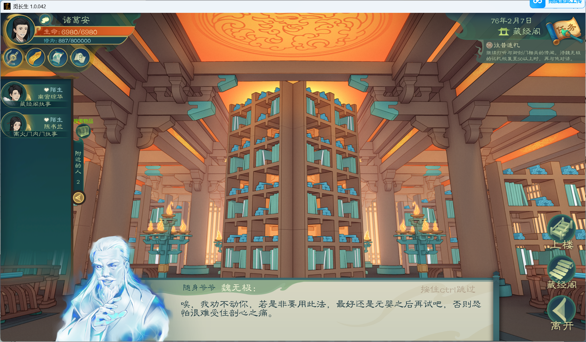 攻略-小江攻略-筑基期197.png