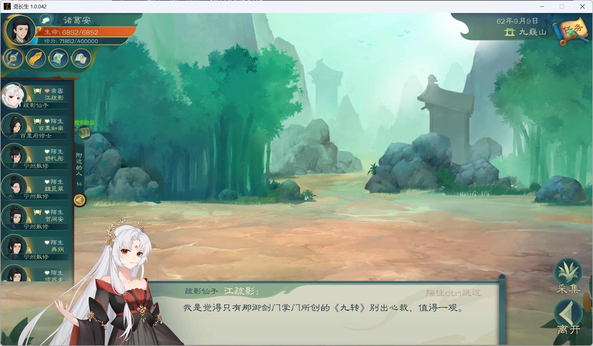 攻略-小江攻略-筑基期134.png
