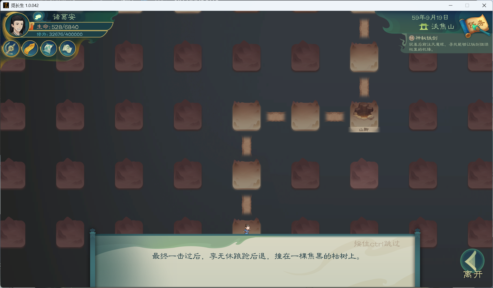攻略-小江攻略-筑基期73.png