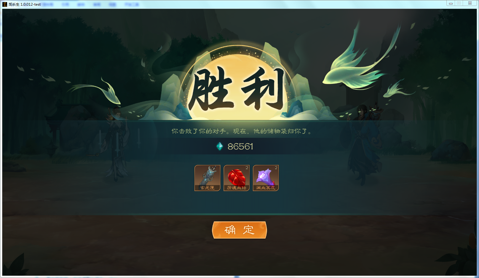 攻略-【觅长生】星河剑派普通难度流程-553.png