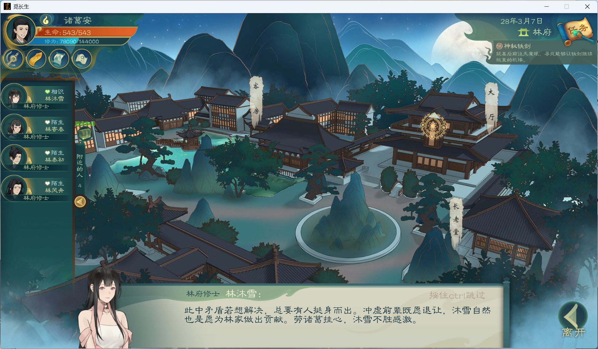 功略-小江攻略-炼气期316.png