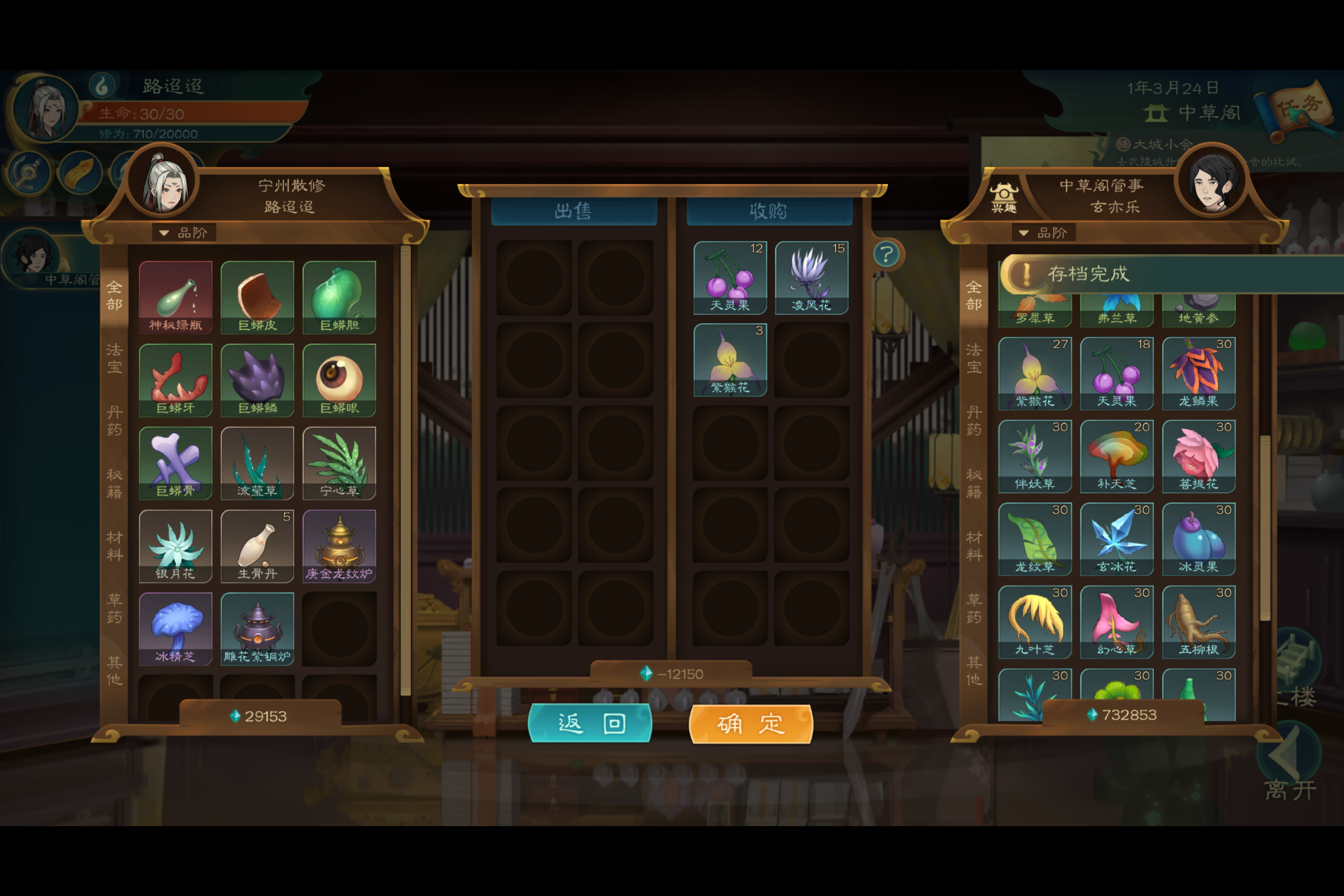 -觅长生---练气期--005-四品神行丹.png