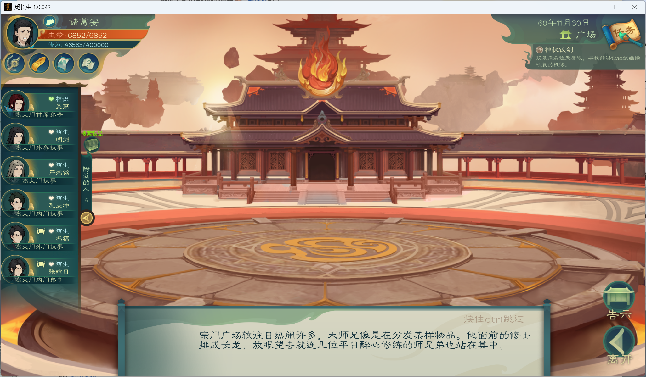 攻略-小江攻略-筑基期86.png