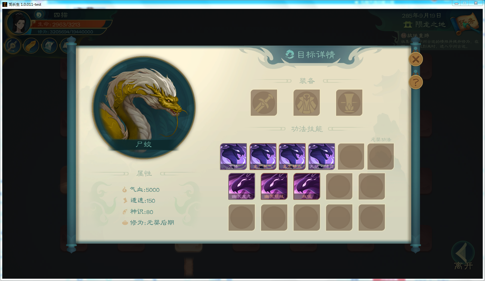 攻略-【觅长生】星河剑派普通难度流程-419.png