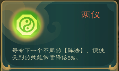 攻略-世界扩展-悟道改动09.png