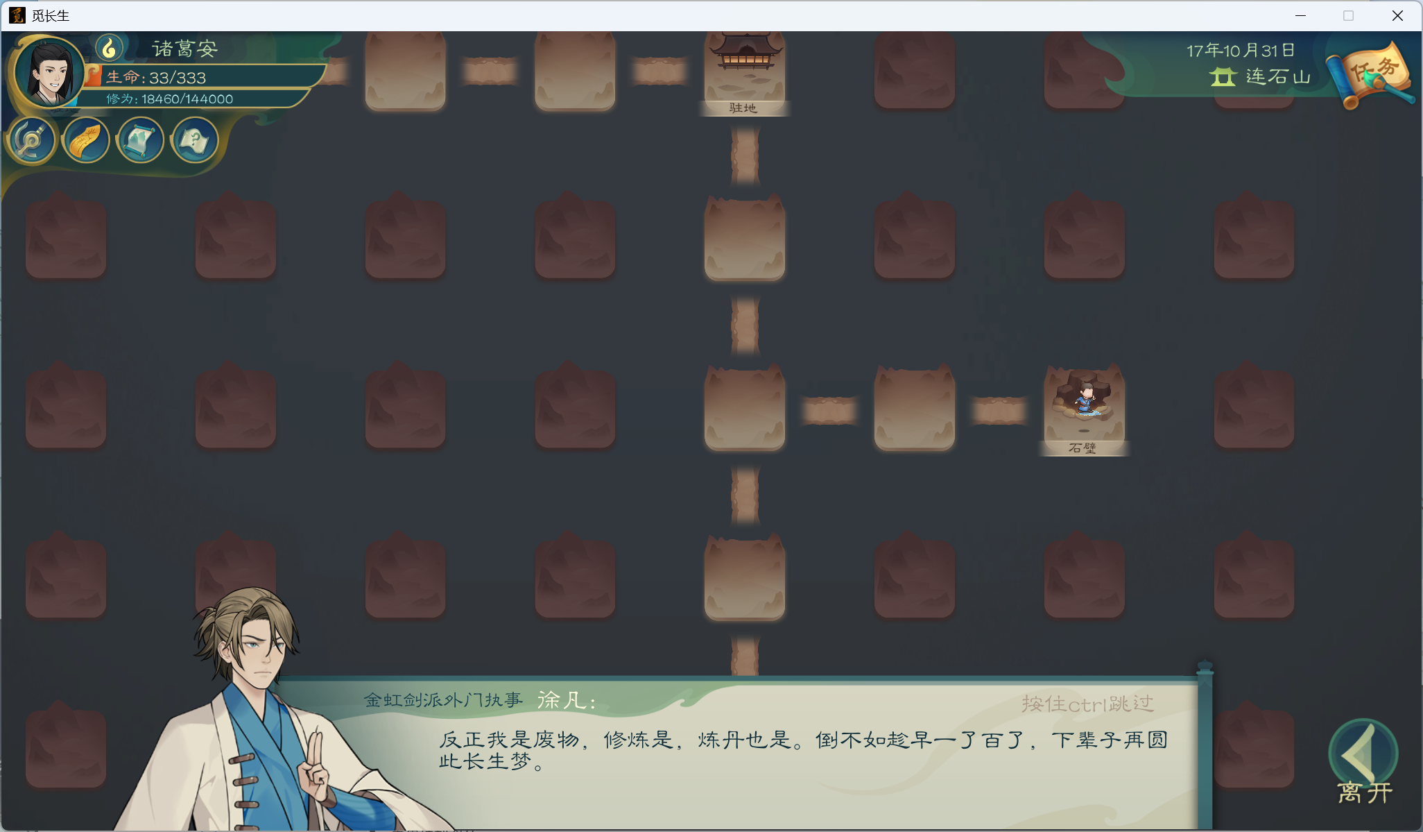 攻略-小江攻略-炼气期225.png