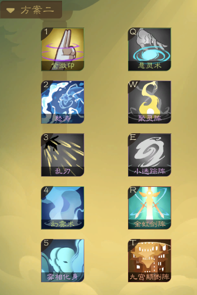 攻略-【觅长生】星河剑派普通难度流程-600.png