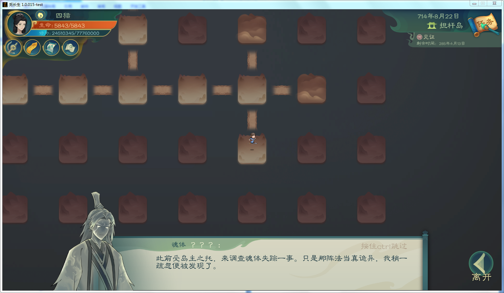 攻略-【觅长生】星河剑派普通难度流程-735.png