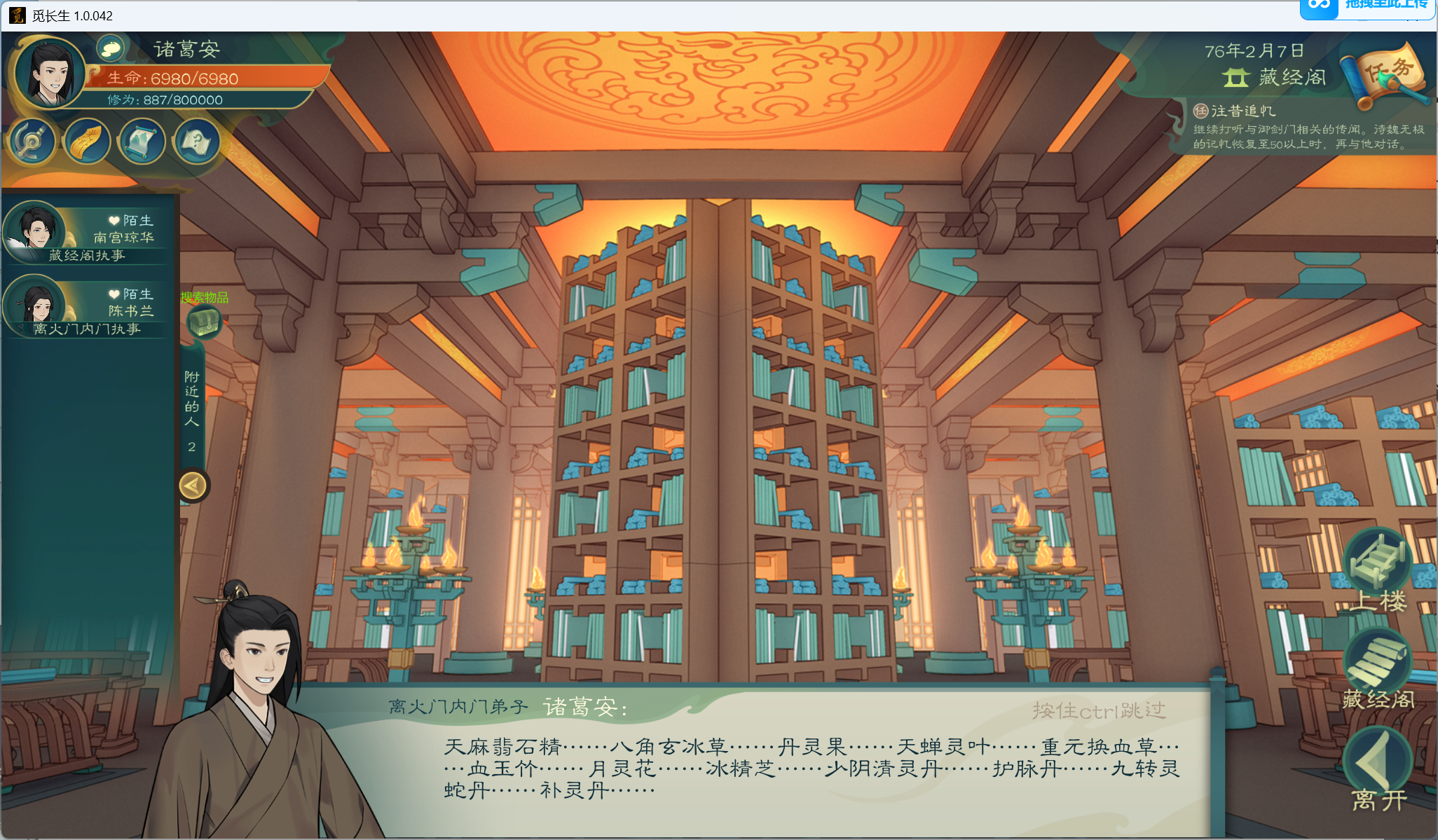 攻略-小江攻略-筑基期196.png