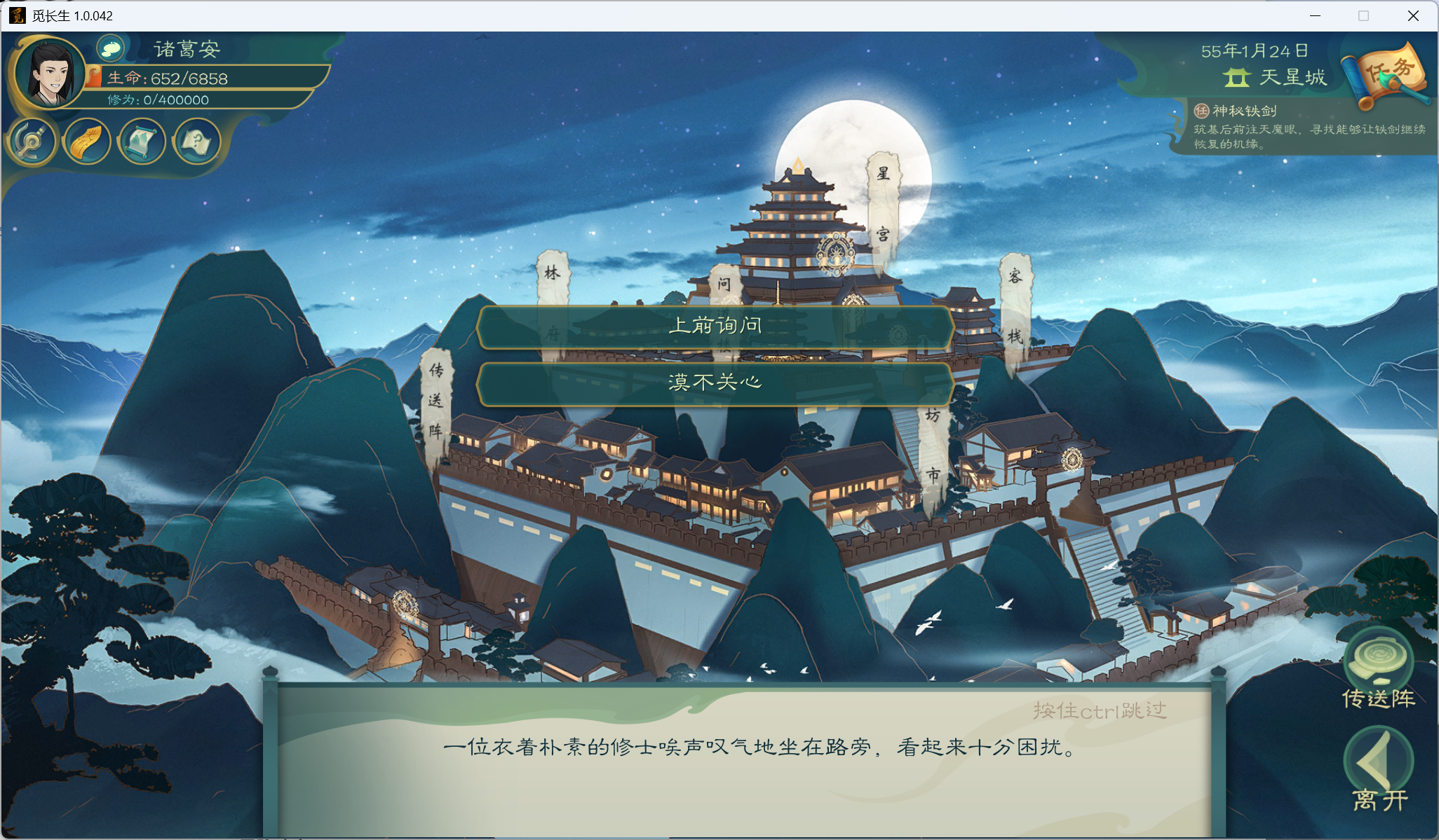 攻略-小江攻略-筑基期12.png
