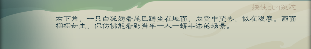 攻略-【觅长生】星河剑派普通难度流程-648.png